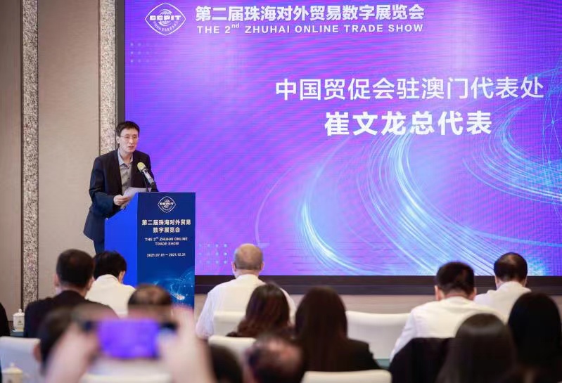 珠海贸易对接会1.jpg 糖心影院