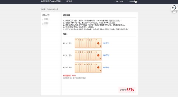 商标同日抽签2.jpg 商标同日抽签2.jpg